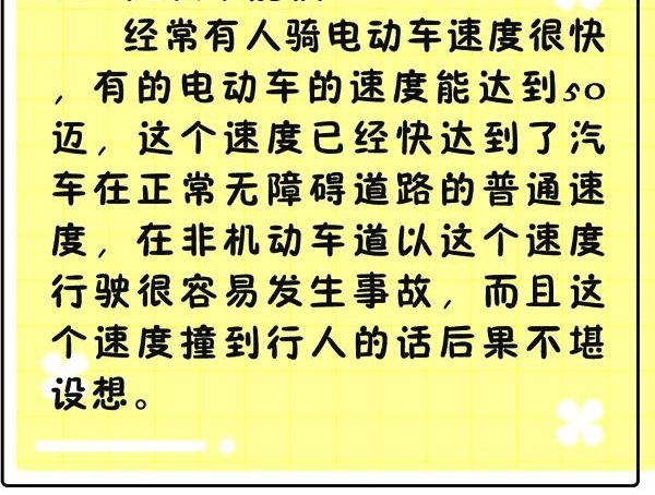 @���мҳ���ע�⣡���õ綯����Ϊ��ͯ��ȫ��ɱ��!
