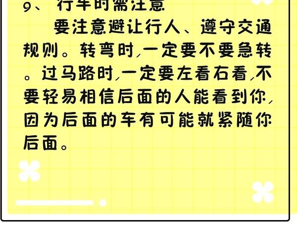 @���мҳ���ע�⣡���õ綯����Ϊ��ͯ��ȫ��ɱ��!