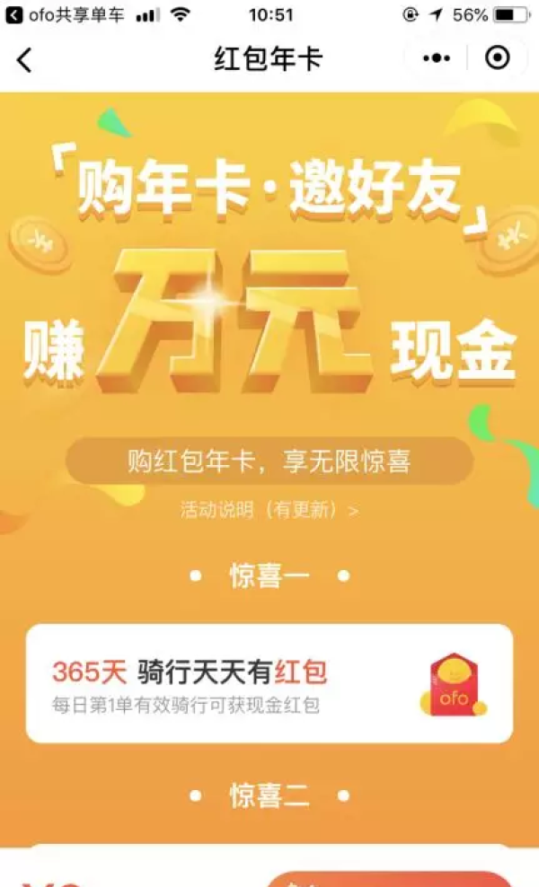 ofo�����أ�Ѻ������Ͷ�߱���