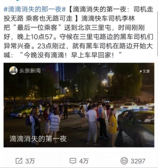 �ε�ͣ��ҹ��δ��ǰ30��ͨ�� ����ί��Ա����Υ��