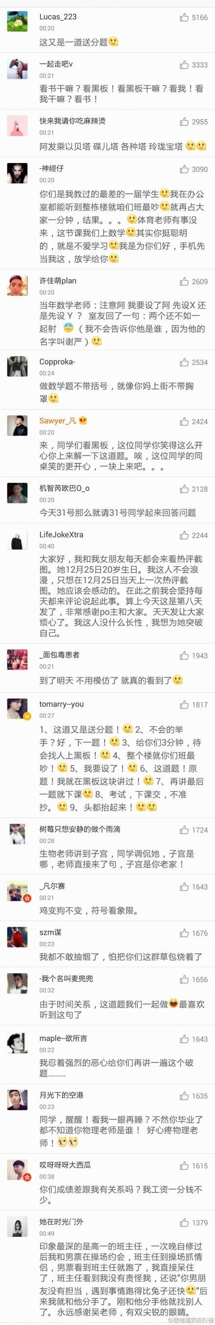 ����ʦ�ڻ���ɱ����Щ��ʦ�ľ���̨�ʣ��㻹�ǵ���