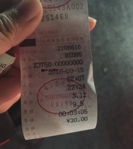 ����������Ƶ���˱��ĳ��⳵˾����������ʧ����