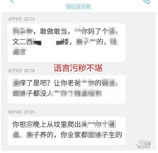 ������˾����ɧ��Ů�� �����˱��ŵ�ס�Ƶ�20���첻�һؼ�