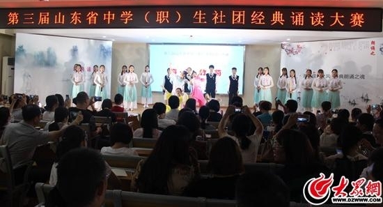 ɽ��ʡ����ר�����Žھ����ж����������ʾٰ� ��200��ѧ���μ�