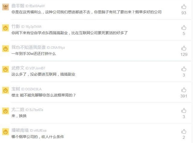 ��н30����̲ݹ�˾Ա���뵱����Ա�����ѣ��������㸣����