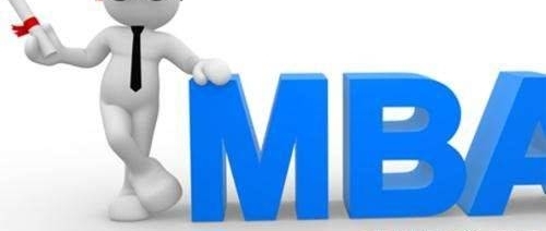 ʮ㻹ӣMBAֵѸ߲ʣ߹