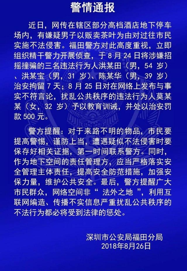 �������ˣ���������������Ů���ļ��Ƶ�ͣ����������Ͳ衱�¼�������