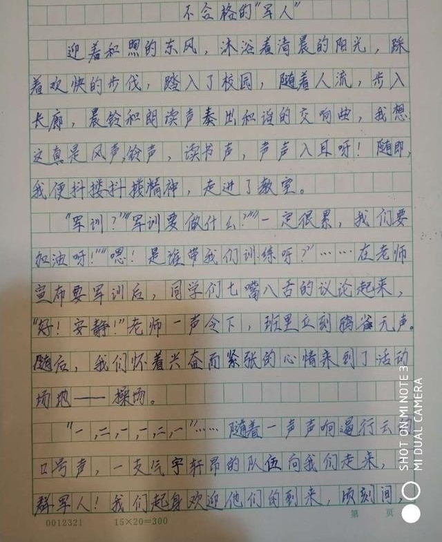 ʵ���Ĳ�ѧУ2021��16���ѵʵ¼