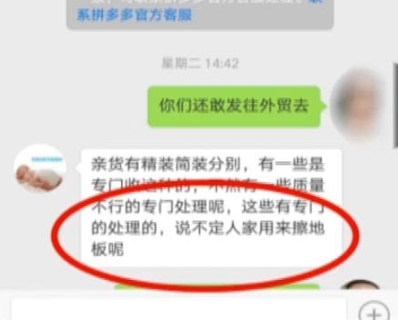 ƴ���ֽ��㱻�ط�Ʒ������ �ֳ�Ӭ���ҷ� ƴ�����֪��ȴ����Ϊ��