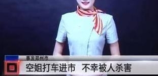 3���£�֣�ݿս㵽����Ů�������ǿ�͸�εΣ�һ��ֻ���Ǹ�Ĺ�˾