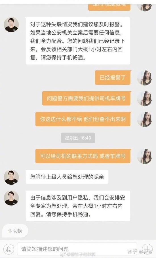 ������˾����ɧ��Ů�� �����˱��ŵ�ס�Ƶ�20���첻�һؼ�