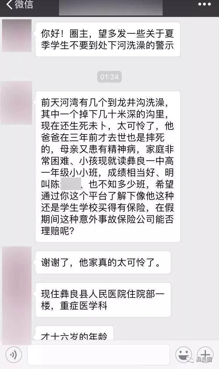 ˮ16кȥӾȻԲѵô£