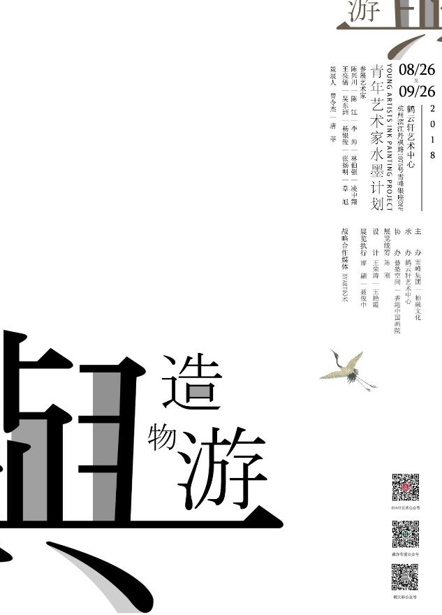 �����Ļ���ѩ�弯���������조��������-����������ˮī�ƻ���չ