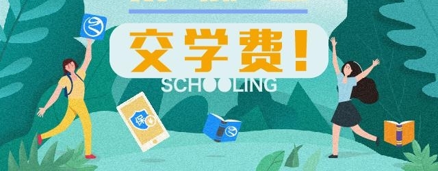 ���߽�ѧ��Ͷ��ѧ���� ���㡱��һվ�㶨