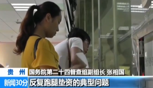 ������Ժ�󶽲顿��ȱ֤����������δ�ܱ��������鶽�ٵط���������