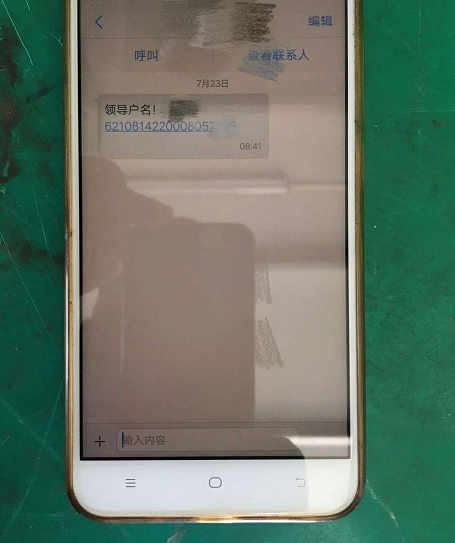 ＂쵼＂ӦǮ绰ת ӷ²