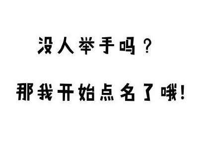 ����ʦ�ڻ���ɱ����Щ��ʦ�ľ���̨�ʣ��㻹�ǵ���