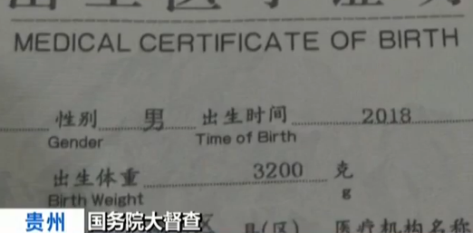 ������Ժ�󶽲顿��ȱ֤����������δ�ܱ��������鶽�ٵط���������