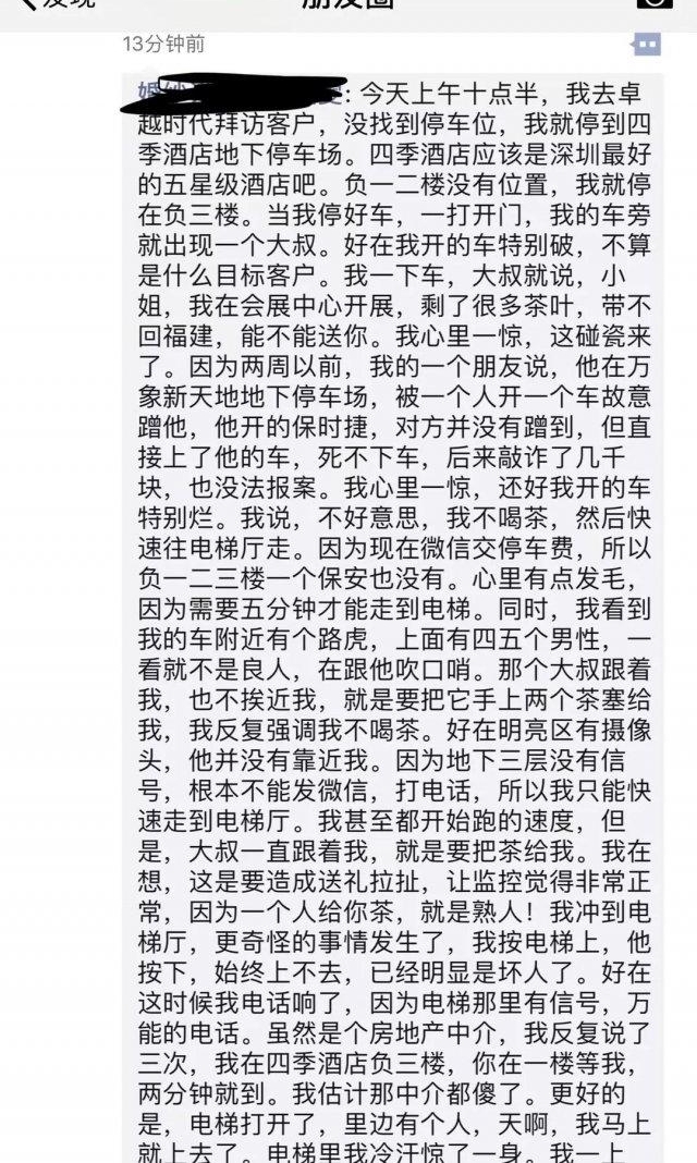 �������ˣ���������������Ů���ļ��Ƶ�ͣ����������Ͳ衱�¼�������