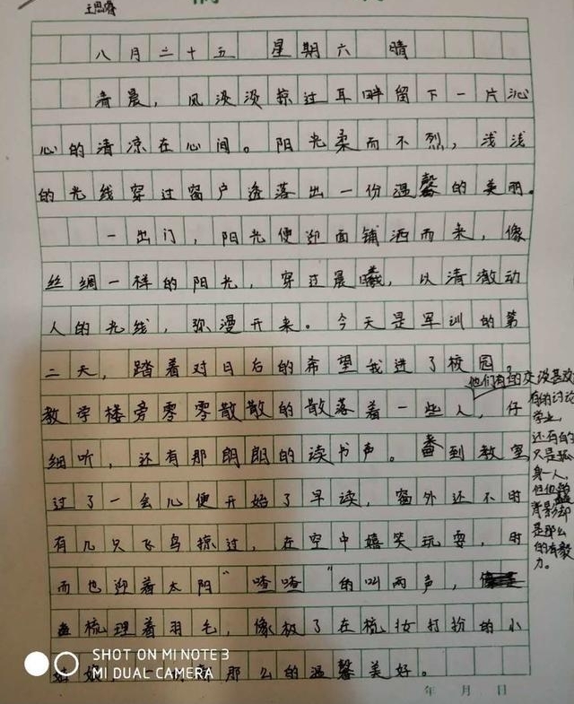 ʵ���Ĳ�ѧУ2021��16���ѵʵ¼