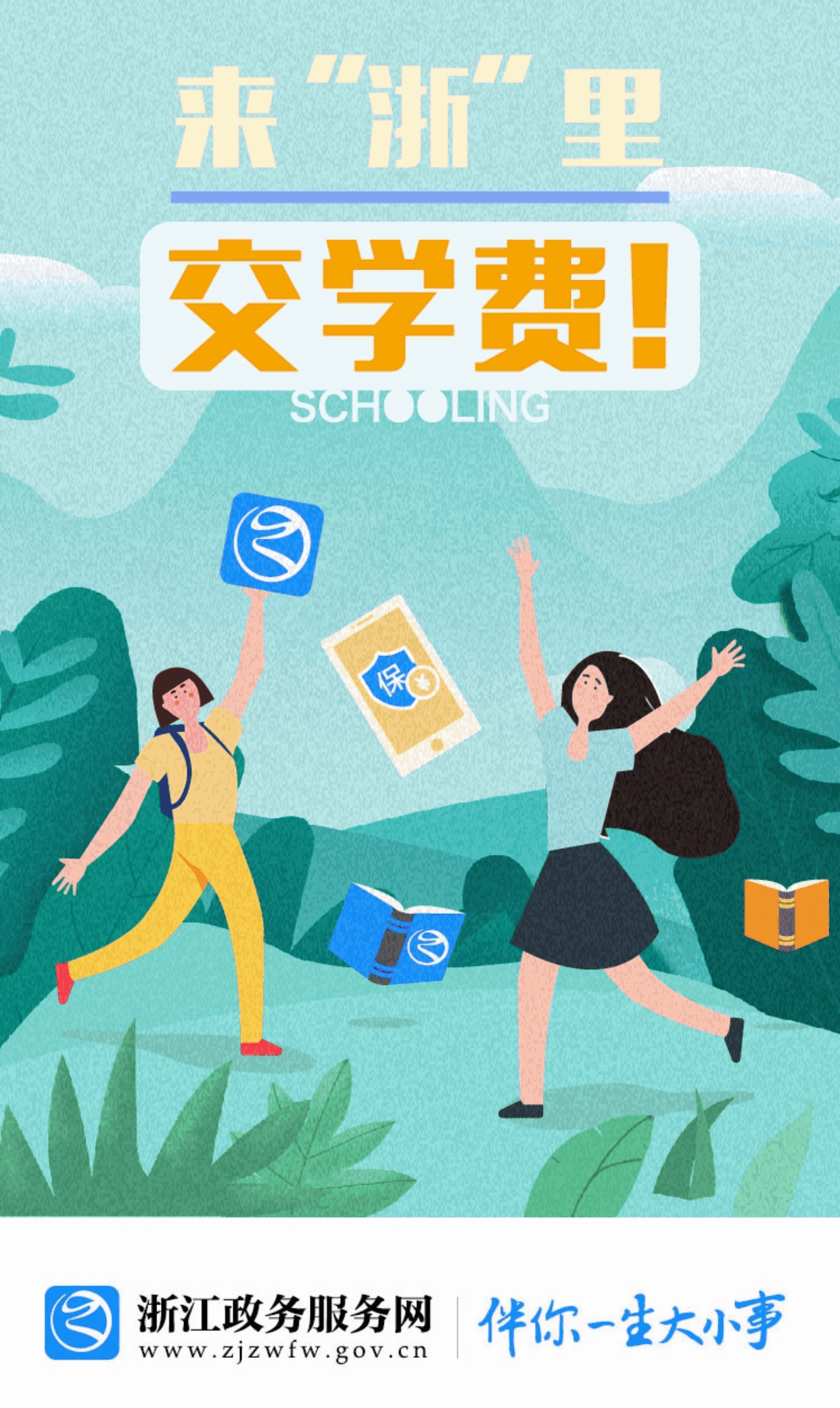 ���߽�ѧ��Ͷ��ѧ���� ���㡱��һվ�㶨