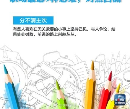 �Բ⣡ְ�����9��˼ά��������