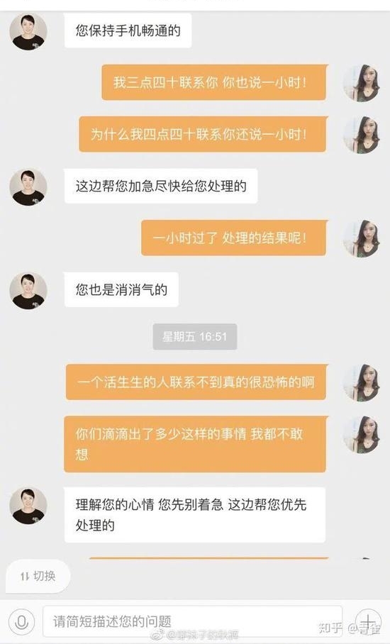 ������˾����ɧ��Ů�� �����˱��ŵ�ס�Ƶ�20���첻�һؼ�