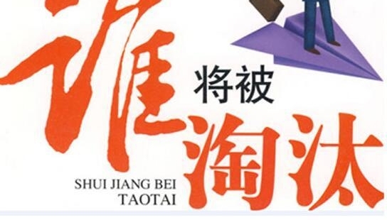 ��������ڻ��Ǵ��»��㣬������δ��������ʧҵ��׼����