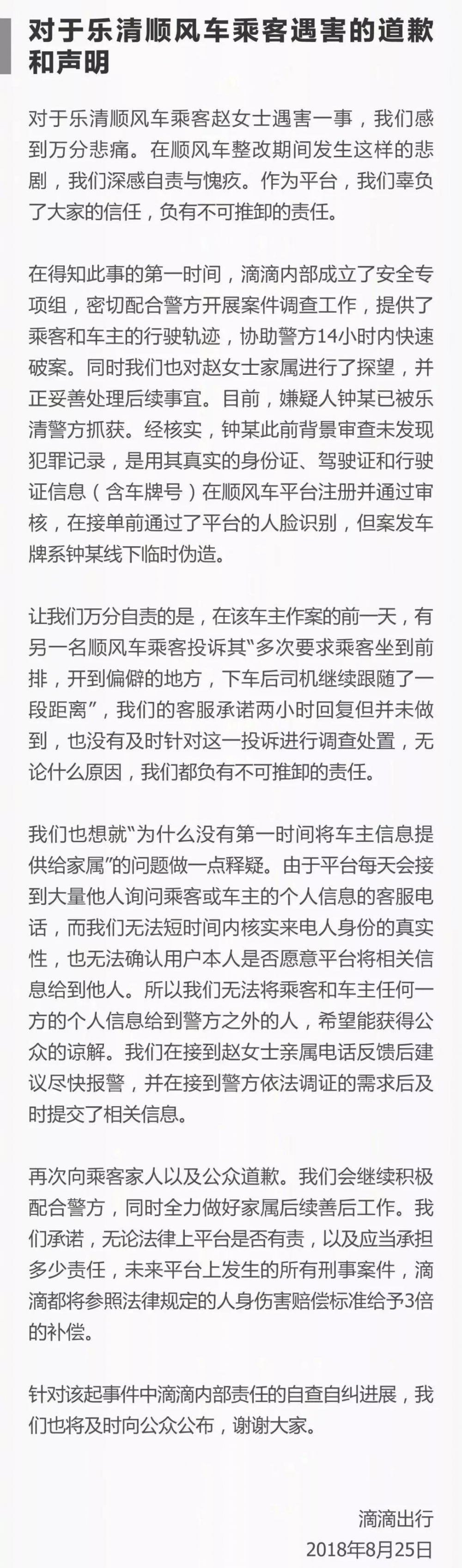 ����20��Ů����ε�˾����ɱ�¼���ȫ���������̣�