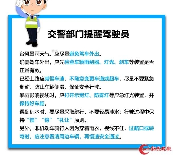 ӭս̨�硰���ȡ����Ϻ������������ţ�������ˮ·�Σ��ӹ̸߿���ʩ