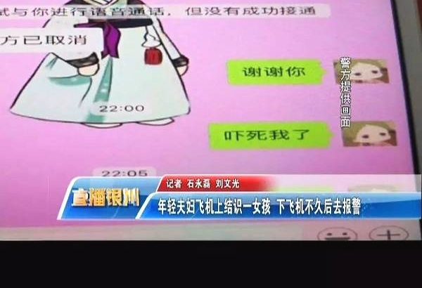 �����һ�·ɻ��ͱ��˾�ֻΪһŮ�������Ů��Ϊ�������¹�