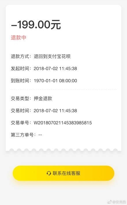 ofoѺ˿쳣Ͷߣ²СƳҿ۷