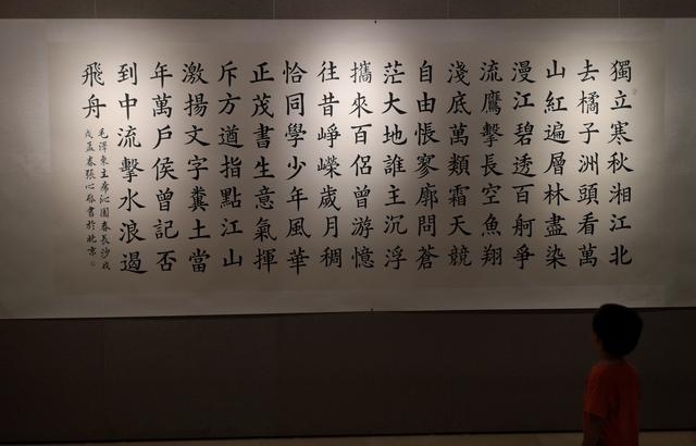 ���������Ĵ��о��䡪�������������鷨��Ʒչ���ڱ����ٰ�