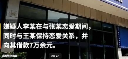 ����ͨ����������ͬʱ������Ů�ѣ�ƭǮ18�����Ʊ����