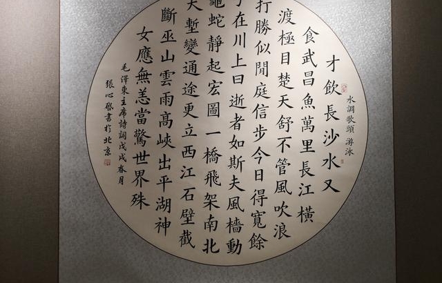 ���������Ĵ��о��䡪�������������鷨��Ʒչ���ڱ����ٰ�