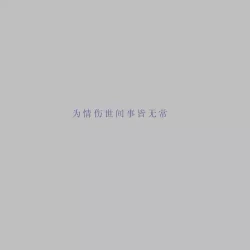 Ϊ˭ллΪ˭