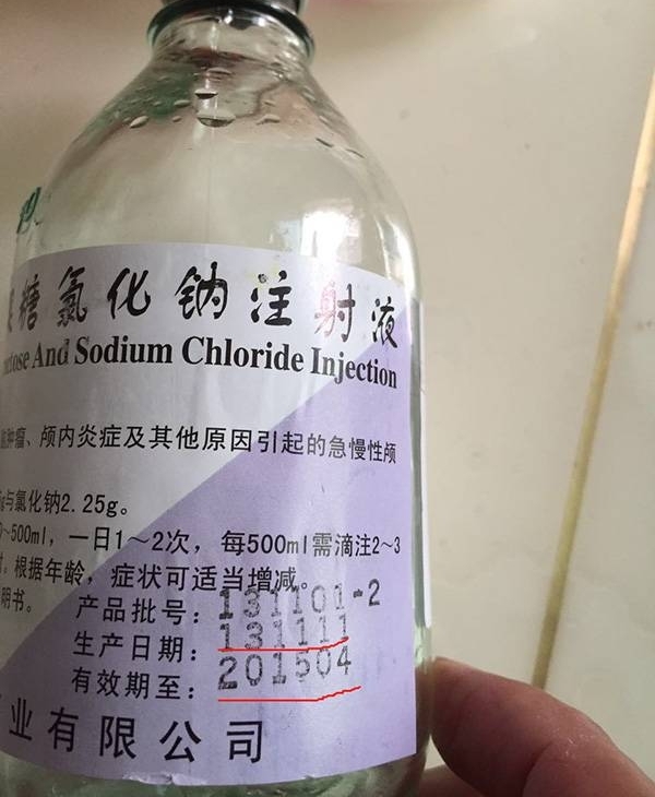 ���ӱ�ҽԺע�������ˮ�����������Բ��ʣ�����ҩΣ���ж��