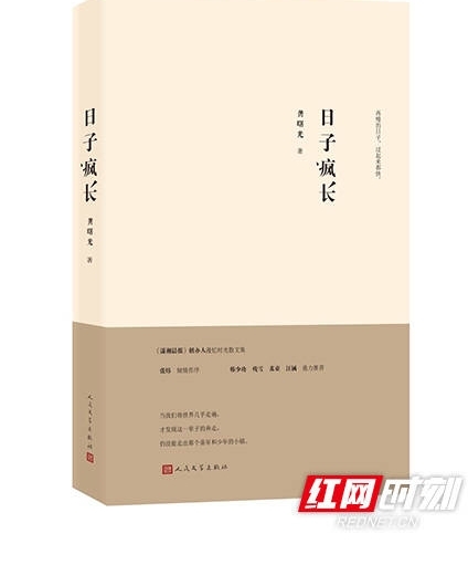 ����������ӷ賤������϶�ϡ�������º��������䵽�Լ�������