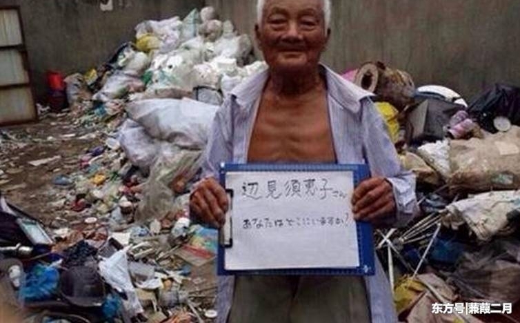 ��ս�ϱ�����ձ�����Ů��73�꣬����δȢ���񿿼�����ά������