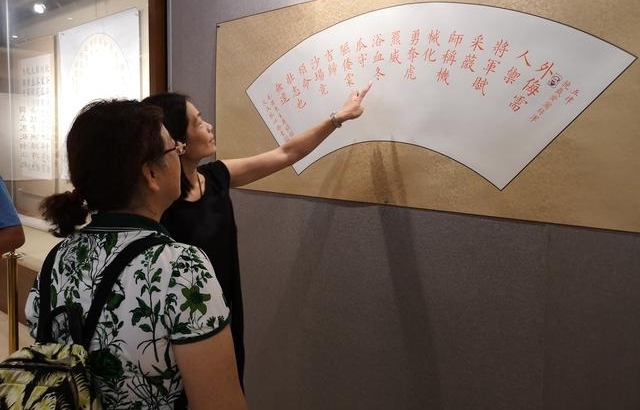 ���������Ĵ��о��䡪�������������鷨��Ʒչ���ڱ����ٰ�