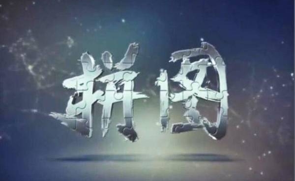 �̡���������塷�󣬻������岿�����缴���Ȳ������ѣ���ҹ��׷