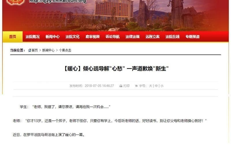 ������ƽһ13��ѧ���»�����ʦ���� ��Ժ:ѧ����Ǹ����ů��