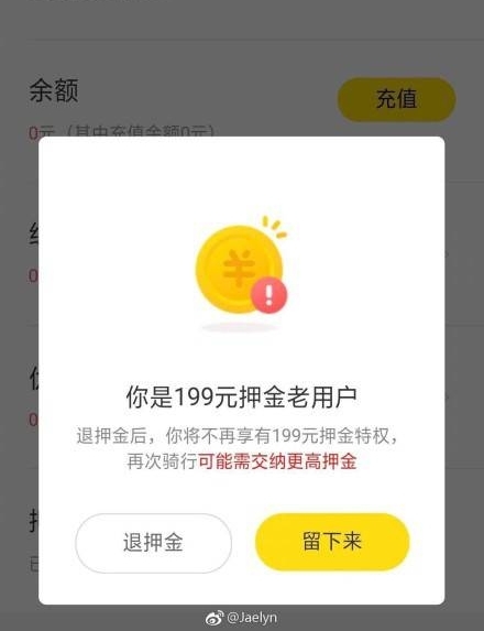 ofoѺ˿쳣Ͷߣ²СƳҿ۷