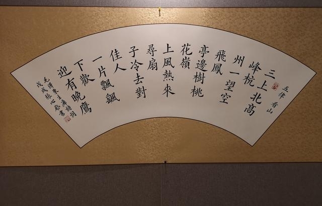 ���������Ĵ��о��䡪�������������鷨��Ʒչ���ڱ����ٰ�