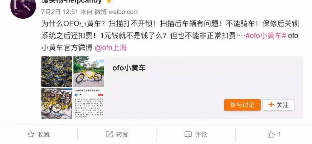 ofoѺ˿쳣Ͷߣ²СƳҿ۷