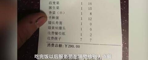 ���ӿ����۴�2������4��С���Է� ����290Ԫ���ӵ�