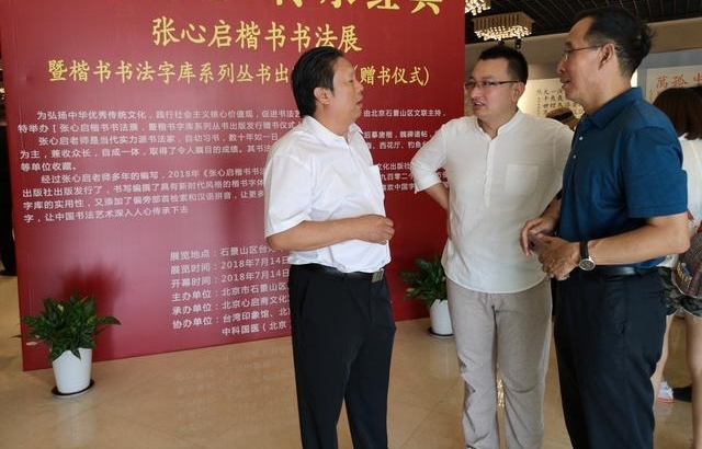 ���������Ĵ��о��䡪�������������鷨��Ʒչ���ڱ����ٰ�