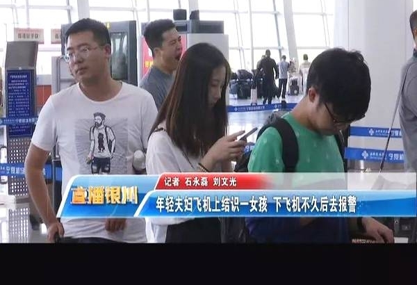 �����һ�·ɻ��ͱ��˾�ֻΪһŮ�������Ů��Ϊ�������¹�