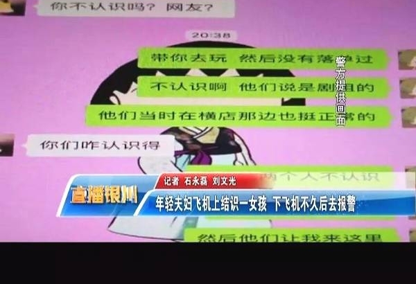 �����һ�·ɻ��ͱ��˾�ֻΪһŮ�������Ů��Ϊ�������¹�