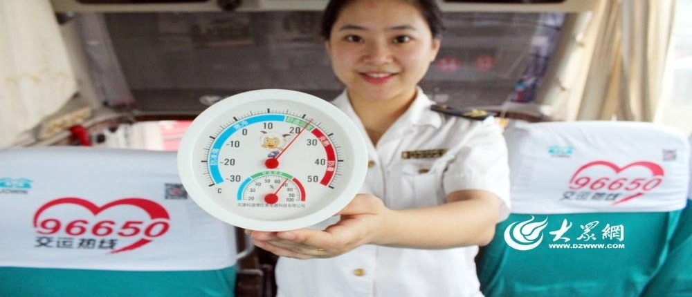 ���˳�;վ�����¶Ȳ��ø���26�� �����ɾٱ�